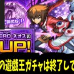 【動画まとめ】こいつは十代が出るまで何回でもガチャをドローし、墓地に捨てる動画【モンスト】