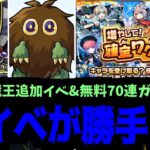 【動画まとめ】通常ニュースではない！神だ！！【モンストニュース】