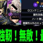 【動画まとめ】【覇王十代ギミック】禁止カードだろこんなの【モンスト】