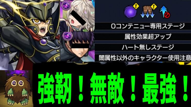 【動画まとめ】【覇王十代ギミック】禁止カードだろこんなの【モンスト】