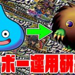 【動画まとめ】遊戯王コラボ「レジェンドデュエリストへの挑戦」でクリボーを最速入手して使いたい！【モンスト】【ぎこちゃん】【モンスターストライク】