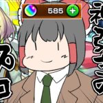 【動画まとめ】【モンスト】神引きの流儀【ゆっくり実況】