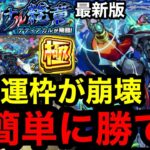 【動画まとめ】【モンスト】最新版『黎絶デティアカル』最強運極が崩壊！超簡単に勝てる！！※高速周回で運極にできる