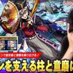 【動画まとめ】【モンスト】「やっぱこのギリギリの戦いが楽しすぎるww」イチモンを支える柱たちと超究極『童磨』クリア目指して激闘を繰り広げる！！《11月2日放送回切り抜き》【イチから始めるモンスト生活 / しろ】