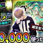 【動画まとめ】【グリファン】※新確定演出＆永野さん確定出すぎだろwww 10体の限定キャラがほぼ出揃う限定祭りだが、狙いの新限定『アガスティア』に沼ってしまう…。グリーンファンタジー約7万円分引いた結果…