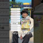 【動画まとめ】1位が衝撃すぎた…!?😲 #モンスト #ランキング