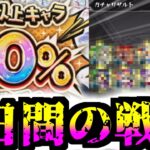 【動画まとめ】【モンスト】3日間で星5以上は何体出せるのか？【ゆっくり実況】マリエモン番外編#14