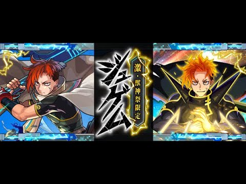 【動画まとめ】【激獣神祭 ジュゲム】60連ガチャしてジュゲム当てたい！#モンスト #モンスターストライク #遊戯王#遊戯王コラボ#破界の星墓 #ガチャ神引き #縦型配信#shorts