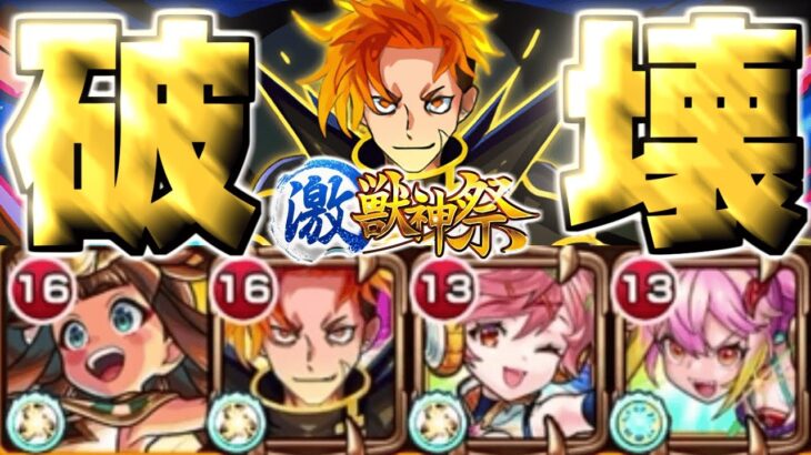 【動画まとめ】【デッドエンド】もう終わりだよこのクエスト《ジュゲム：激獣神祭 モンストアニメ スペシャル版》【モンスト】